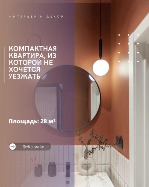 Компактная квартира, из которой не хочется уезжать.