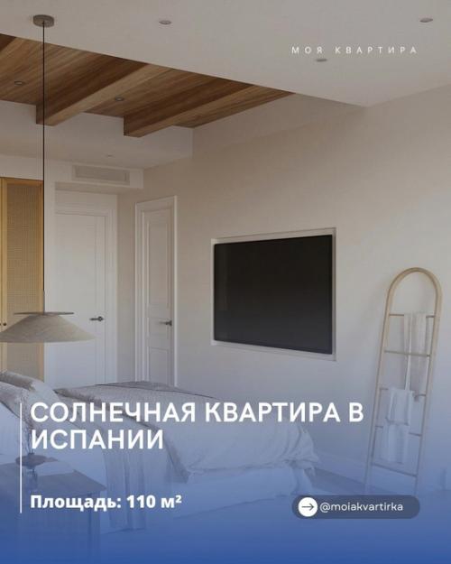 Солнечная квартира в Испании.