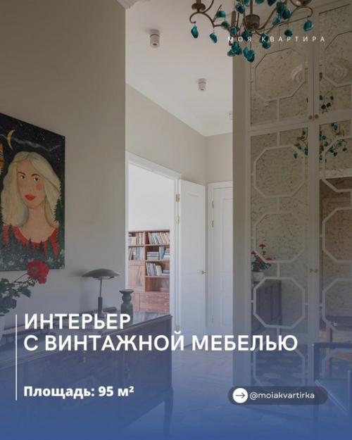 Винтаж и стиль: современная квартира в доходном доме модерна.