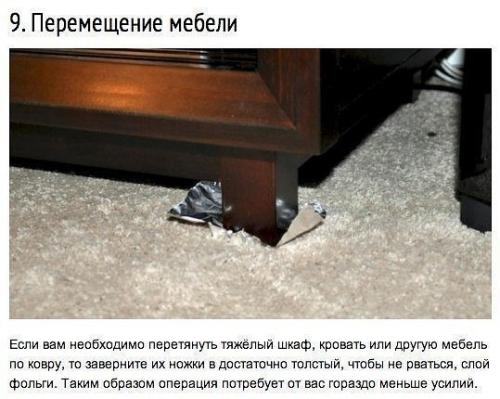 Почему фольга полезнее, чем мы думаем? 08