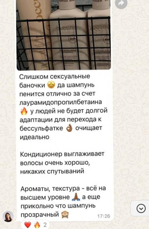 Таким образом, если вы хотите красивые волосы, вам точно помогут наши средства Occuba. 08