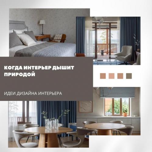 Когда интерьер природой дышит. Когда интерьер природой дышит.