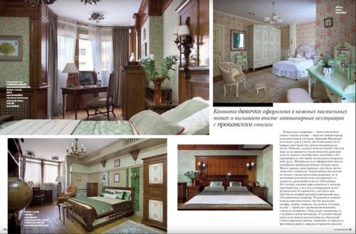 О публикациях в глянцевых журналах. 03