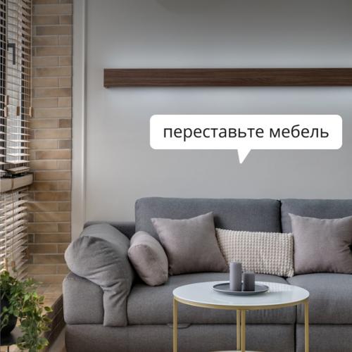 Перестановка или ремонт в квартире? 01