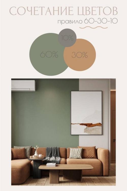 Сохраняйте главное правило сочетание цветов в интерьере. 01