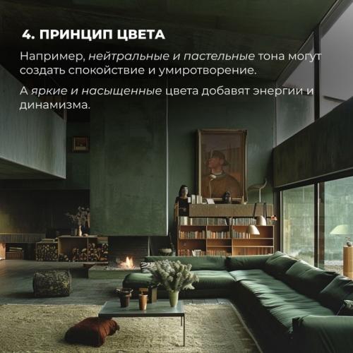 Создание функционального интерьера - это ключевой момент любого успешного дизайна интерьера. 04