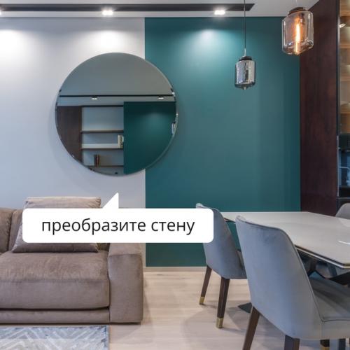 Перестановка или ремонт в квартире? 02