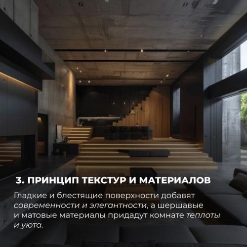 Создание функционального интерьера - это ключевой момент любого успешного дизайна интерьера. 03