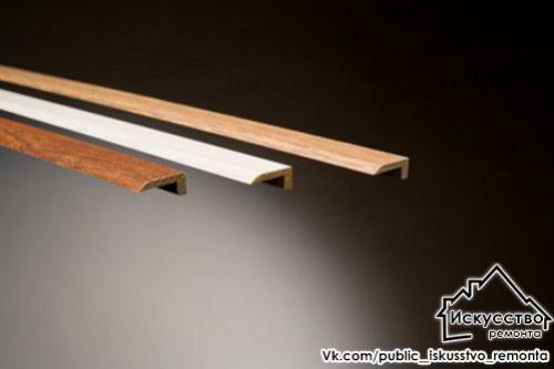 Стыковка различных покрытий пола. 01