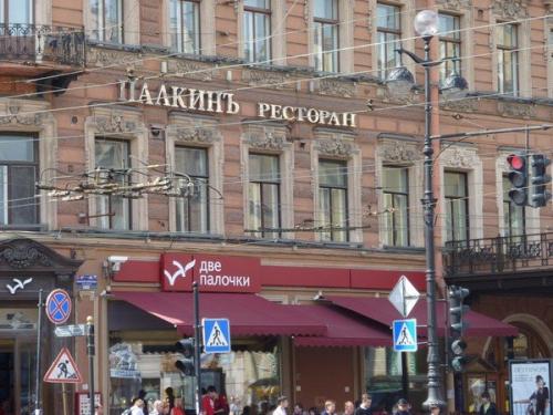 Топ - 5 самых старых ресторанов и кафе Петербурга. 02