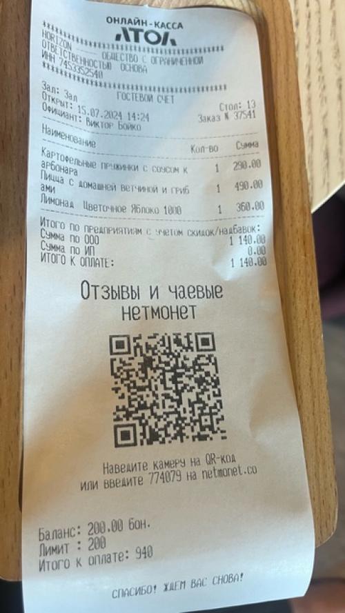 С племянницей решили перекусить и выбрали лаундж - бар Horizon (тополинка. 04