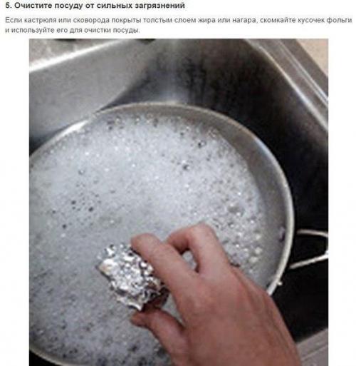 9 неожиданных применений обычной пищевой фольги. 02