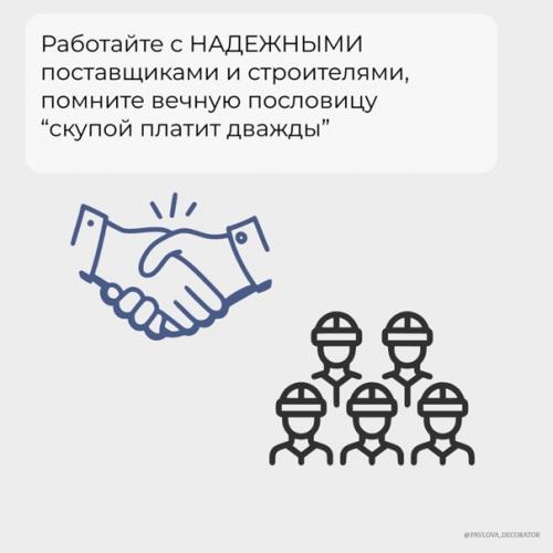 Как сэкономить на ремонте? 08