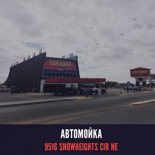 Места съёмок ВО ВСЕ Тяжкие. 02