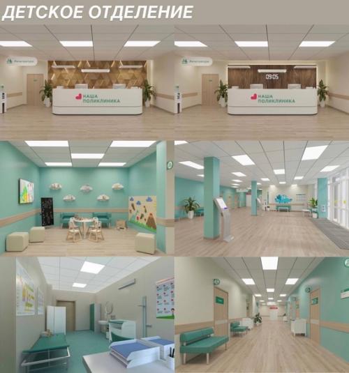 В московской области запущена губернаторская программа по внедрению новых стандартов работы поликлиник Поликлиника: Перезагрузка. 01