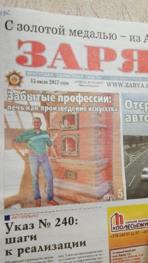 Забытая профессия. Почерк печника виден издалека. Забытая профессия. Почерк печника виден издалека.