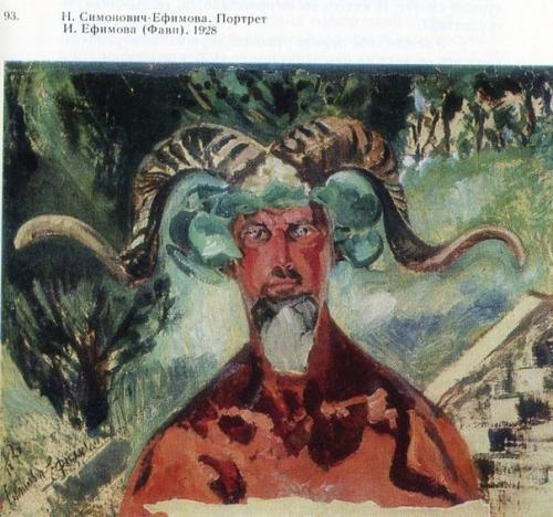 Буква Е.  Ефимовы Иван Семёнович (1878-1959) и Нина Яковлевна Симонович - Ефимова (1877-1948). 03