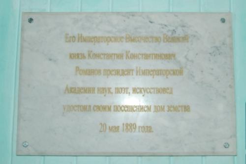 Дом лутковских и земская управа (посл. 08