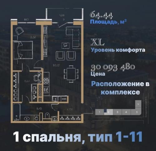 Каждый человек уникален, а в жк большой, 67 уникальна каждая квартира! 01