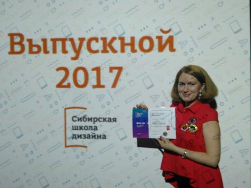 Ура!  Вчера я обладателем диплома дизайнера интерьера стала.  
