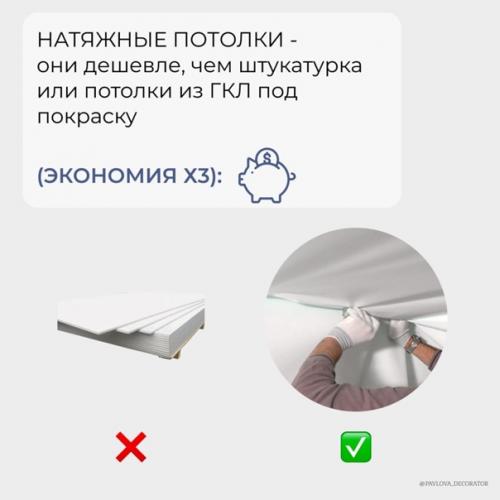 Как сэкономить на ремонте? 03