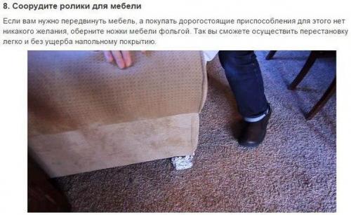 9 неожиданных применений обычной пищевой фольги. 07