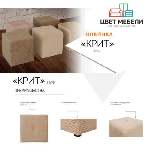 Девять поводов иметь в квартире пуфик. 02