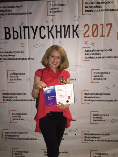 Ура!  Вчера я обладателем диплома дизайнера интерьера стала. 01