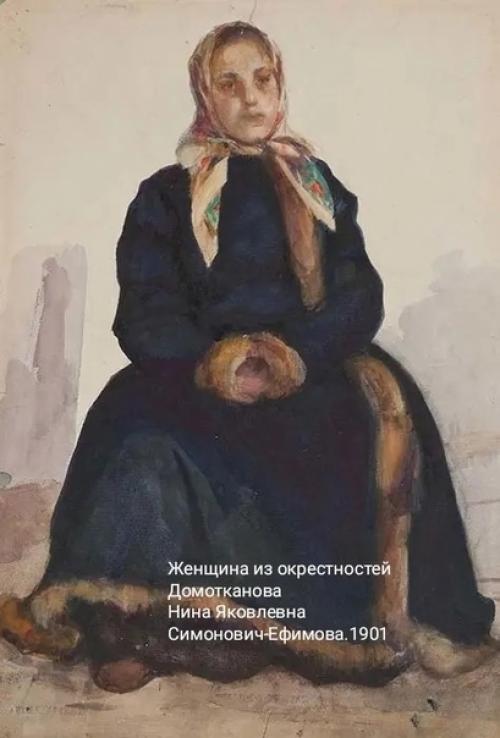 Буква Е.  Ефимовы Иван Семёнович (1878-1959) и Нина Яковлевна Симонович - Ефимова (1877-1948). 04