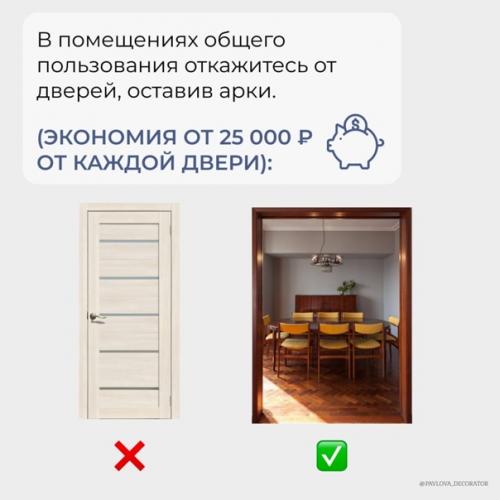 Как сэкономить на ремонте? 05