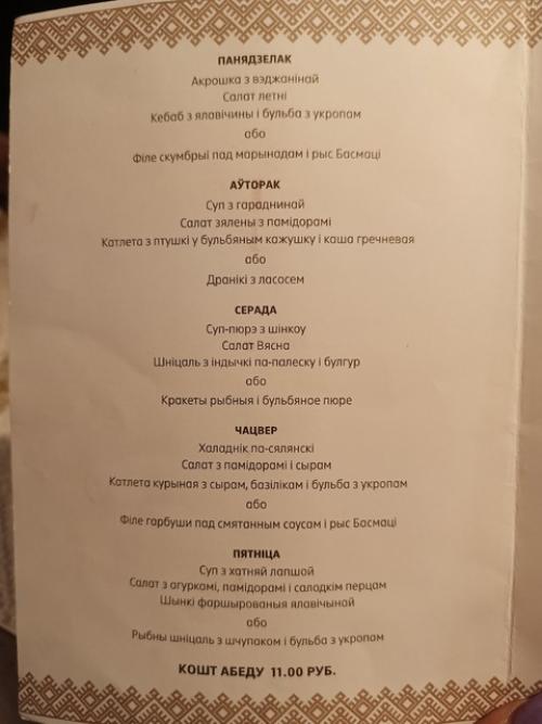 Ещё один этно - ресторанчик. 08