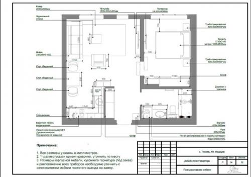 Квартира 47 кв. 03