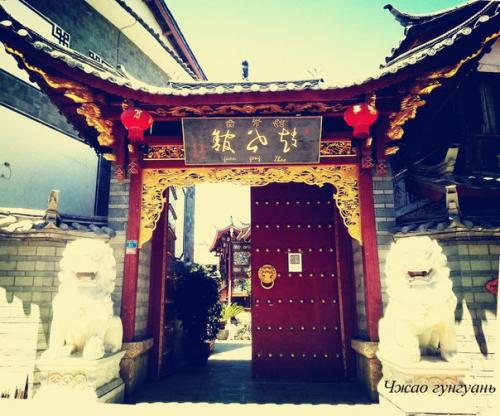 По Китаю.  Гостиницы в Лицзяне. 06