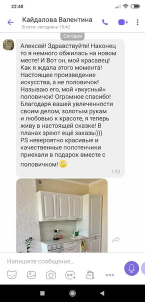 Половик для жизни как в СКАЗКЕ. 03