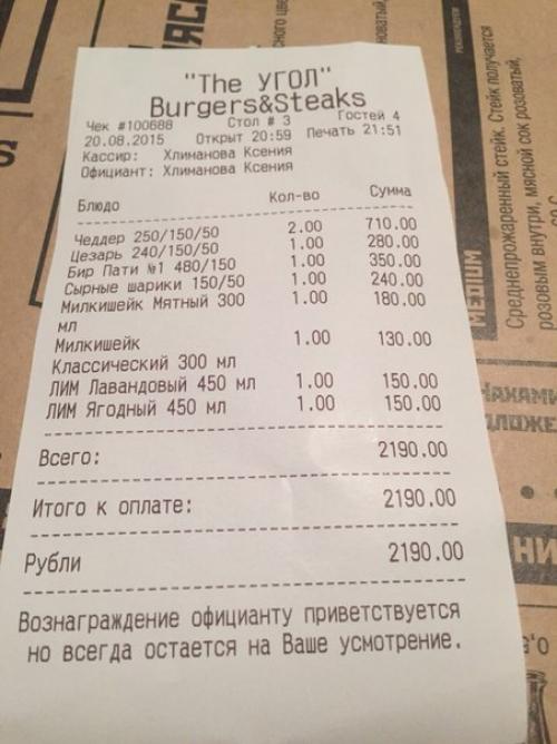 Посетили вчера новое заведение в центре TheУгол. 05