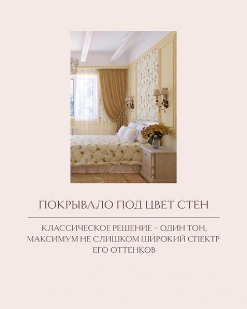 Знаете, что обязательно делают дизайнеры, когда проектируют стильные, безупречные, эффектные интерьеры? 02