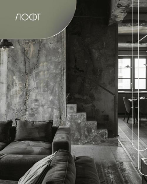 Уже несколько лет дизайнеры ставят нас перед выбором между теплом и простотой скандинавского стиля и брутальной открытостью лофта. 02