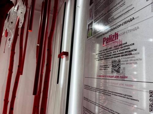 Наша компания сейчас участвует в международной выставке дизайна интерьеров и технологий Русский дом. 02