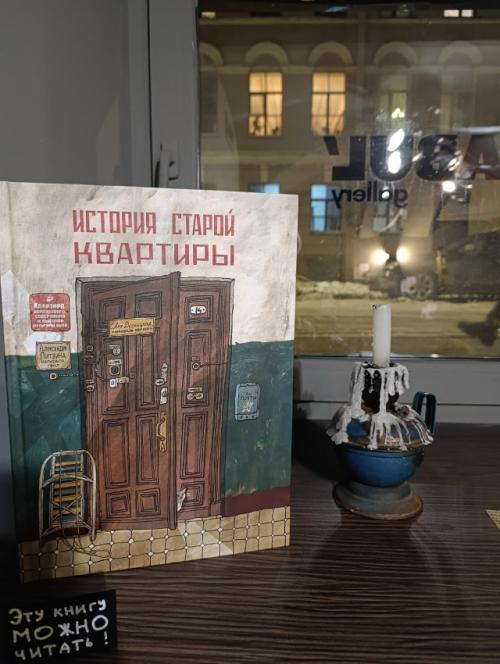 Кто куда в день рождения, а мы в дом старухи - процентщицы (той самой, убитой топором Раскольникова. 03