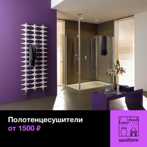 Сантехника, мебель, свет и аксессуары от ведущих европейских производителей доступны каждому! 07