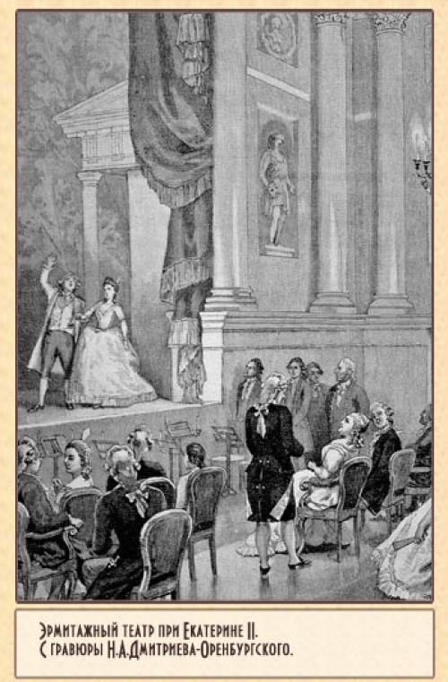 Эрмитажный театр. Эрмитажный театр в знаменитый архитектурный ансамбль эрмитажных зданий входит. 05 Эрмитажный театр. Эрмитажный театр в знаменитый архитектурный ансамбль эрмитажных зданий входит. 05