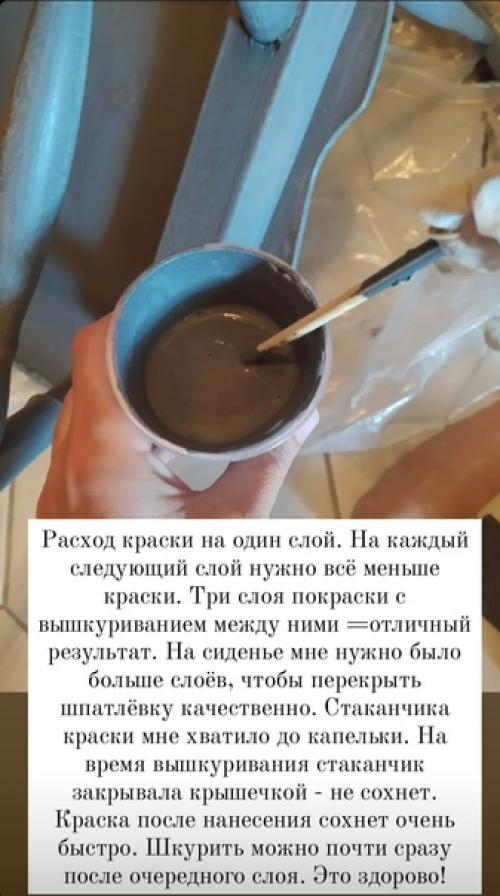 Стул и меловая краска. 07