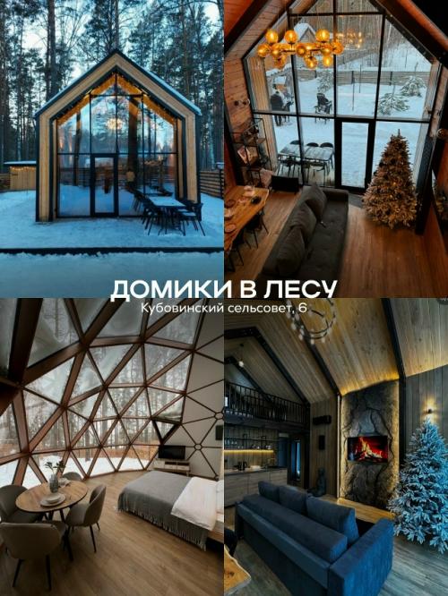 Домики на природе.  Часть 1. 02