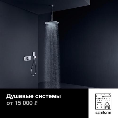 Сантехника, мебель, свет и аксессуары от ведущих европейских производителей доступны каждому! 06