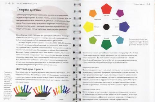 Анна стармер. Цвет. 01