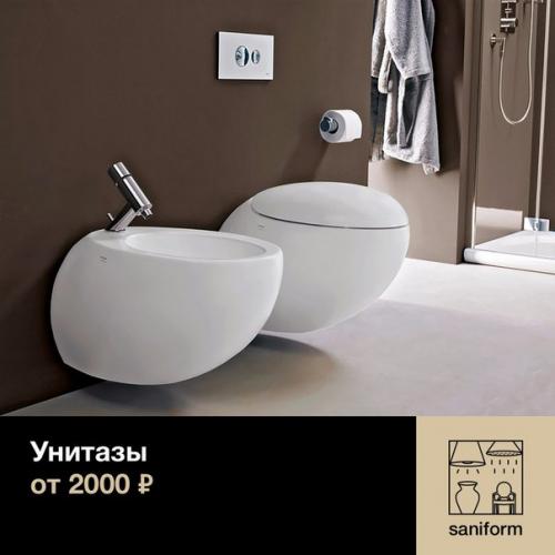 Сантехника, мебель, свет и аксессуары от ведущих европейских производителей доступны каждому! 05