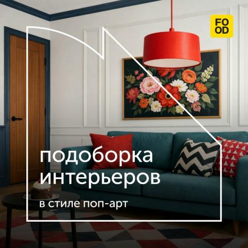 Хотите добавить ярких красок в свою жизнь?