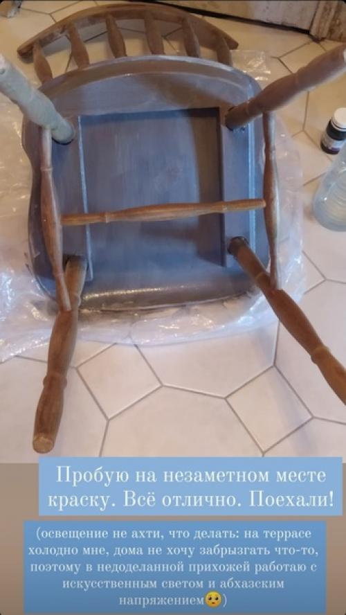 Стул и меловая краска. 04