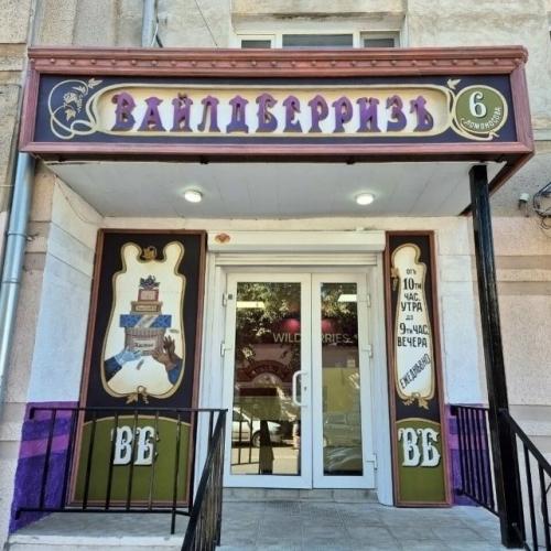 В центральной части Рыбинска, что в ярославской области, действует официальный регламент: все вывески , внимание, только в дореволюционном стиле. 02