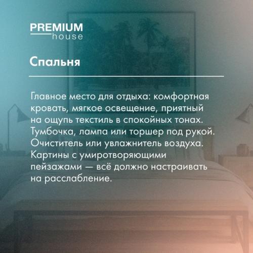 Совершите путешествие по дому. 04